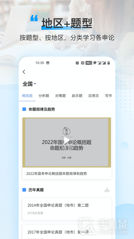 逸学申论 V5.0.2截图2