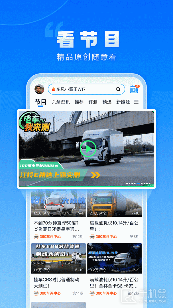 卡车之家 V7.39.2截图2
