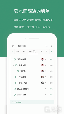 闪点清单 V5.9.1截图1
