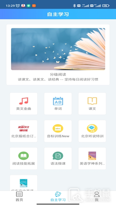 爱老师学生端 V2.13.4截图2