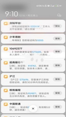 泡泡短信测压 V4.0截图2