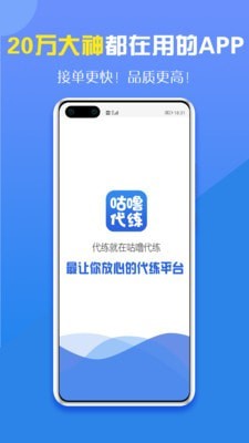 咕噜代练 V7.8.11截图2