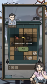 城市流浪日记 V1.0.1截图2