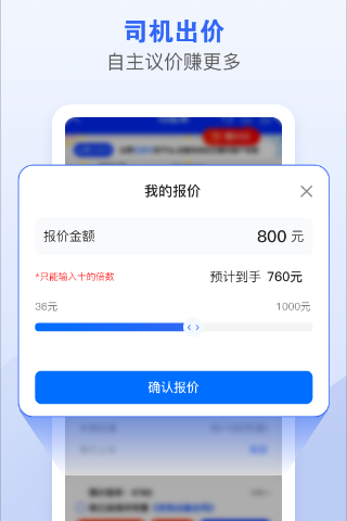 车拖车司机 V2.9.8截图2