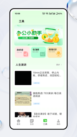 超级待办小组件 V1.0.0截图1