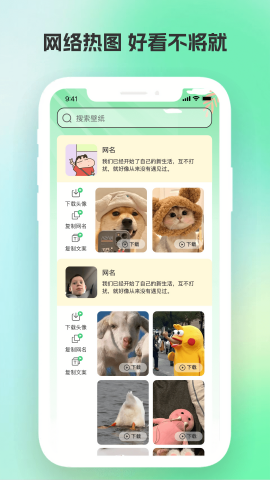 全网免费壁纸 V1.0.2截图1