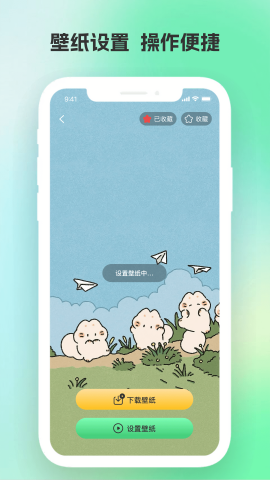 全网免费壁纸 V1.0.2截图2