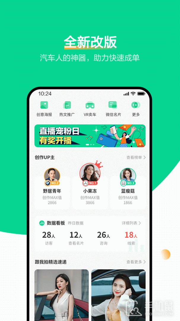 口袋蜜蜂 V5.5.2截图1