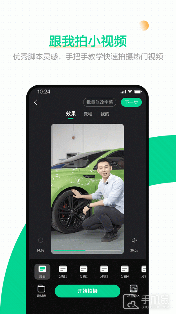 口袋蜜蜂 V5.5.2截图2