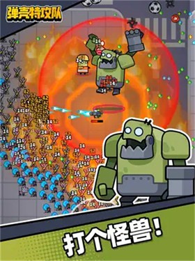 弹壳特攻队 V3.8.1截图2