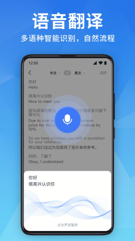 全能扫描翻译官 V1.0.0截图2