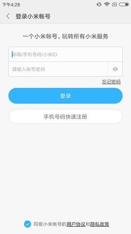 小米远程协助 V2.2截图2