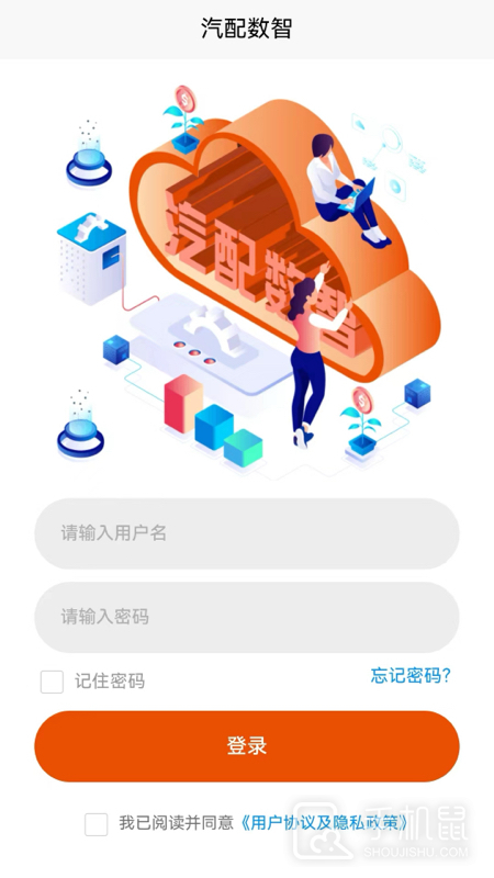 汽配数智 V1.0.7截图1