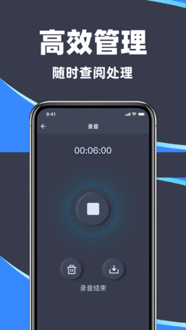 万能录音专家 V1.0.0截图2