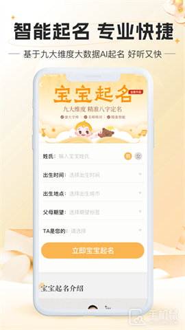 起名网 V2.2.25.0620截图2