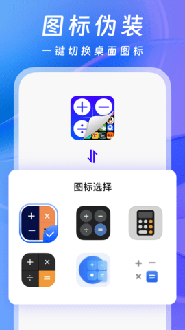 软件隐藏器 V1.1.1截图2