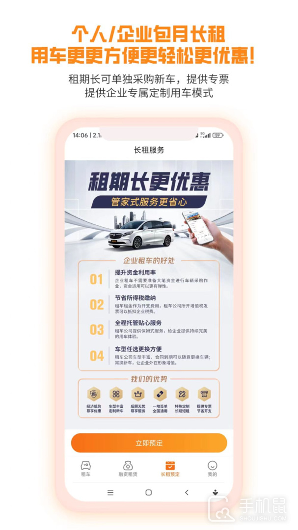 天下行租车 V2.6.1.9截图1
