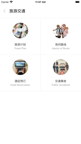 石榴口语 V1.0.7截图2