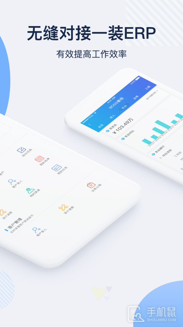 一装ERP V1.51.1501截图2
