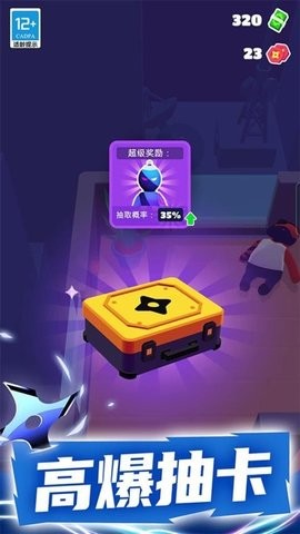 特工小队 V2.1.4 截图1