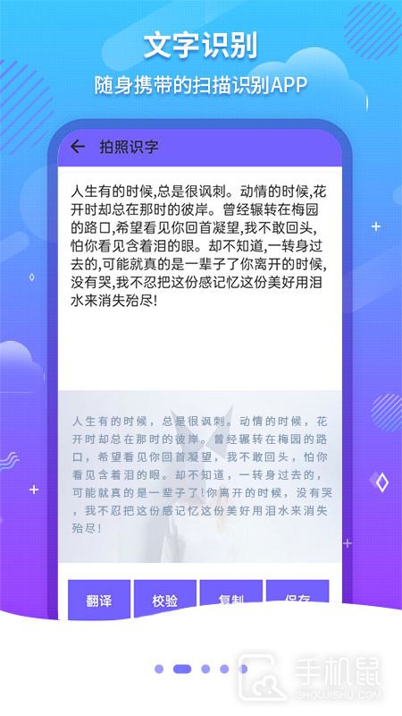 文字识别OCR V1.2.9截图2