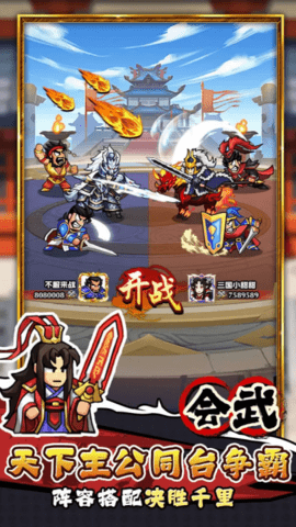 帝国史诗 V1.0.0.409.405截图2