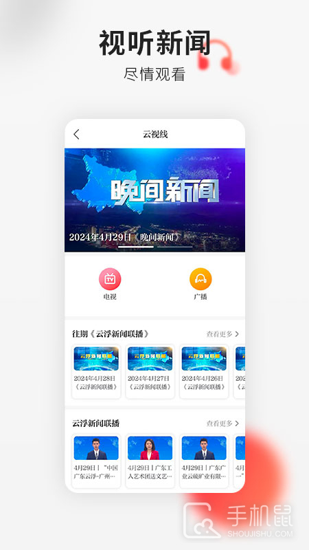 云浮通 V6.7.1截图2