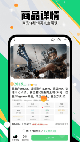 准星代售 V1.0.0截图2