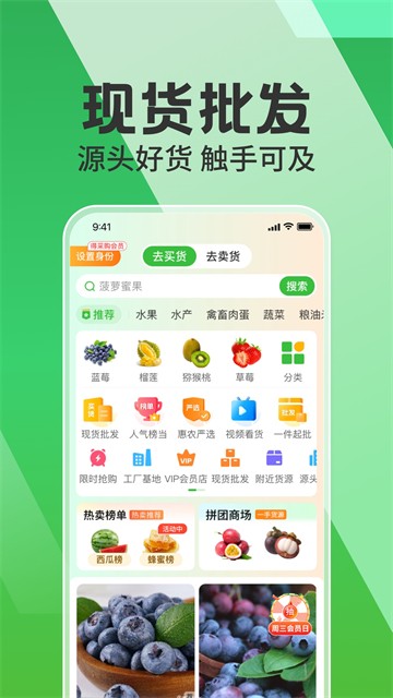 惠农网app V5.7.4.0截图1