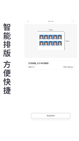 小怪证件照制作 V1.5.2截图1