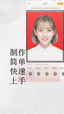 小怪证件照制作 V1.5.2截图2