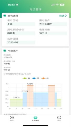 弘正储能 V2.0.0截图2