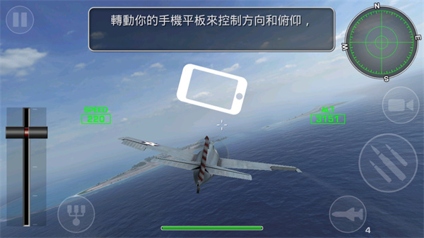 钢铁之翼正版 V0.2.5截图1