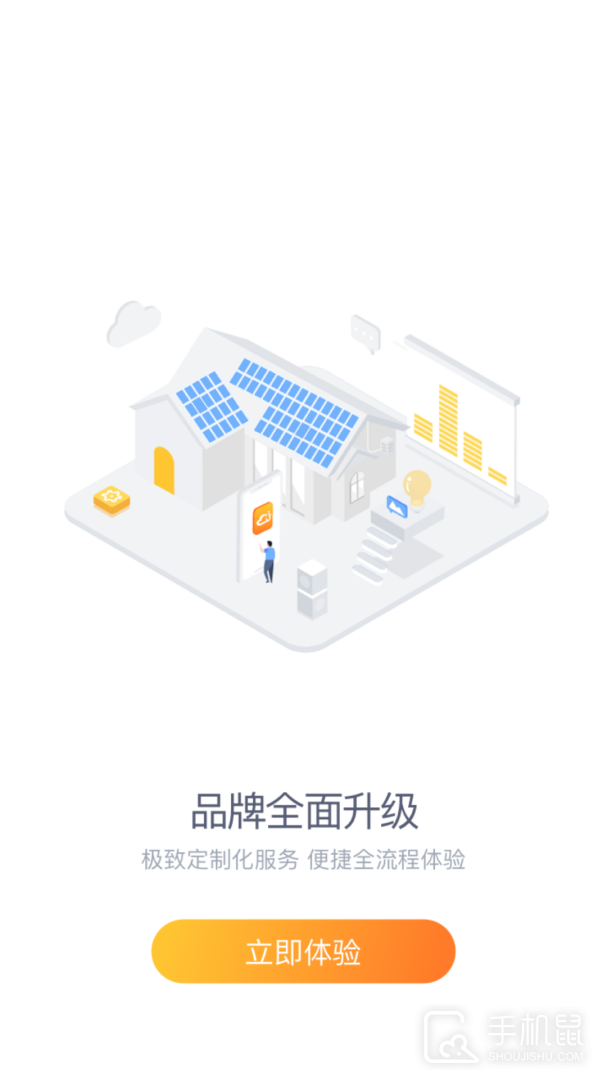 光e宝 V4.2.1截图1