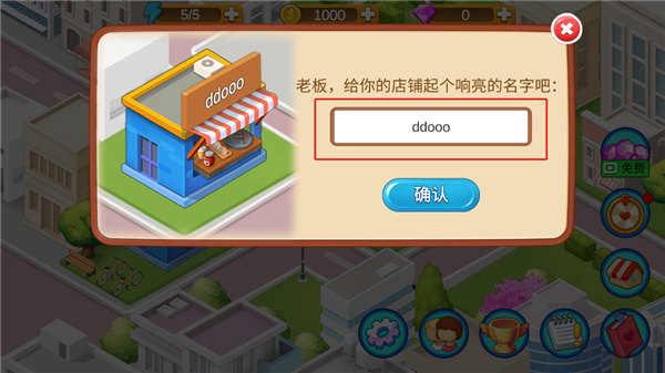 楼下的早餐店安卓 V3截图1