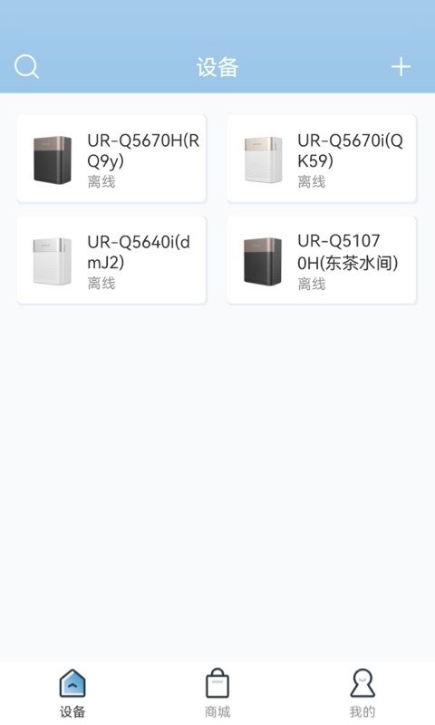 沁园智联 V2.1.4截图2