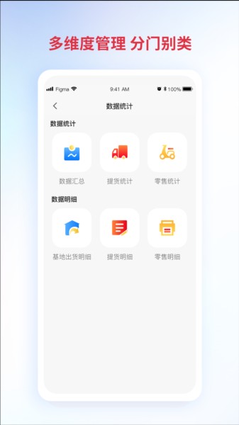 台铃铃导者 V3.2.4.00 截图1