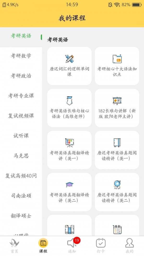 研呱呱 V3.3.5截图2