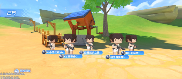 迷你枪战精英手游最新版 V1.0.51 安卓版截图2