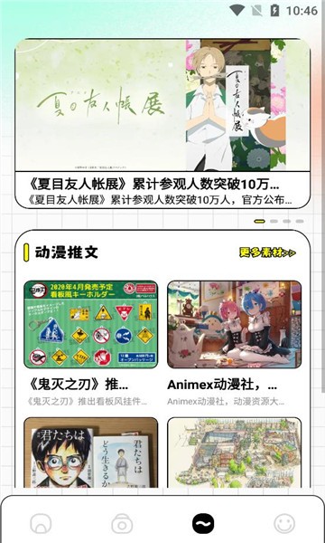 丫丫漫画板 V1.61截图1