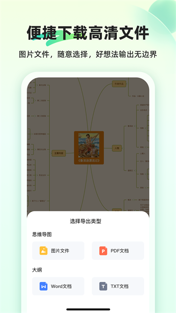知犀思维导图 V2.3.3截图1