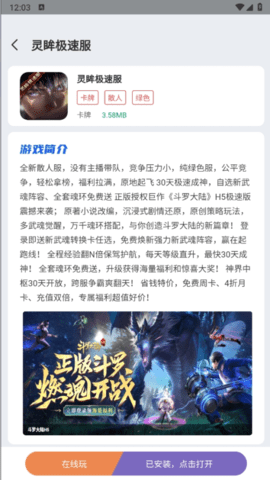 星游平台 V1.0截图2