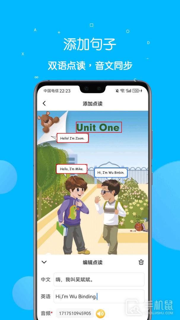 课本点读通 V5.2.5截图2