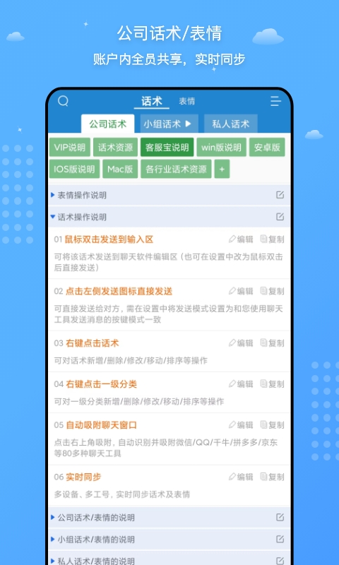 客服宝 V4.0.8截图1