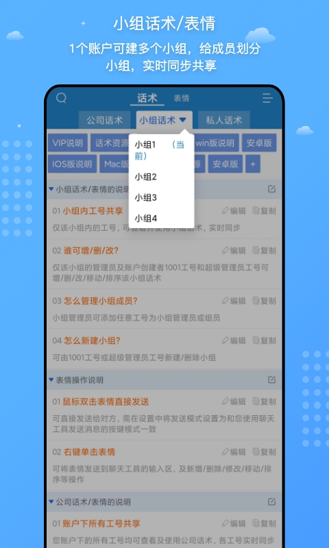 客服宝 V4.0.8截图2