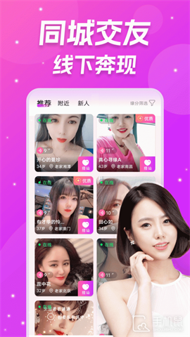 同城伴聊 V3.3.52截图1