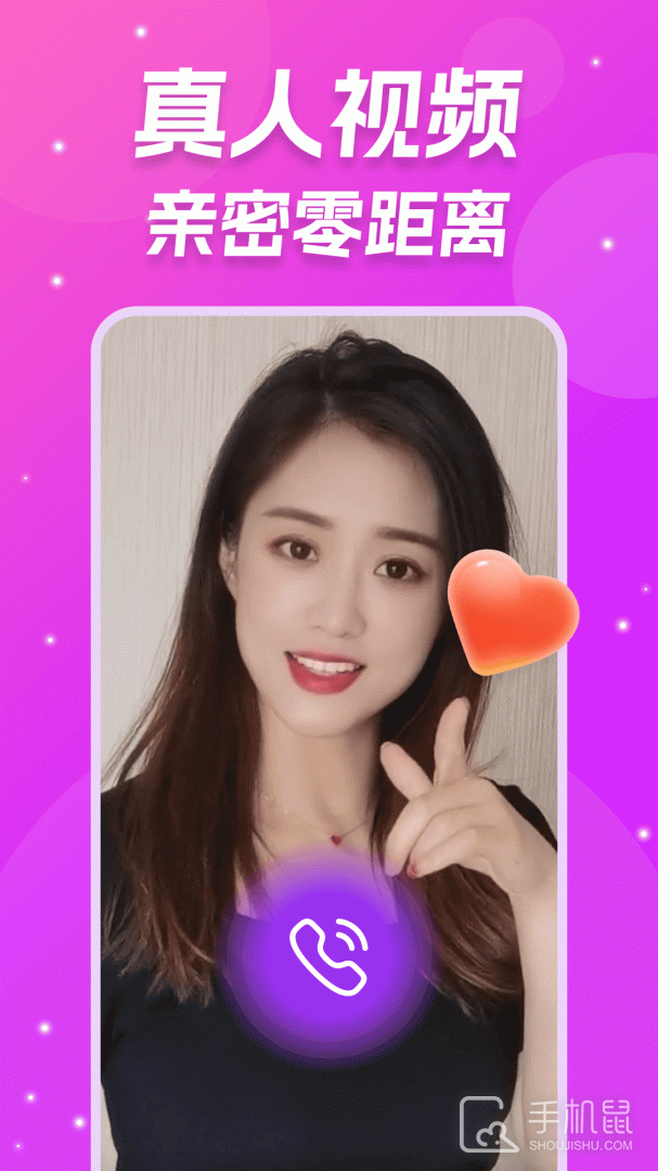 同城伴聊 V3.3.52截图2