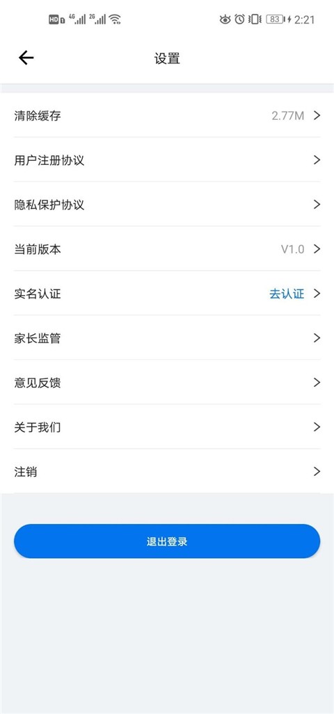 咪笑在线 V2.2.15截图1