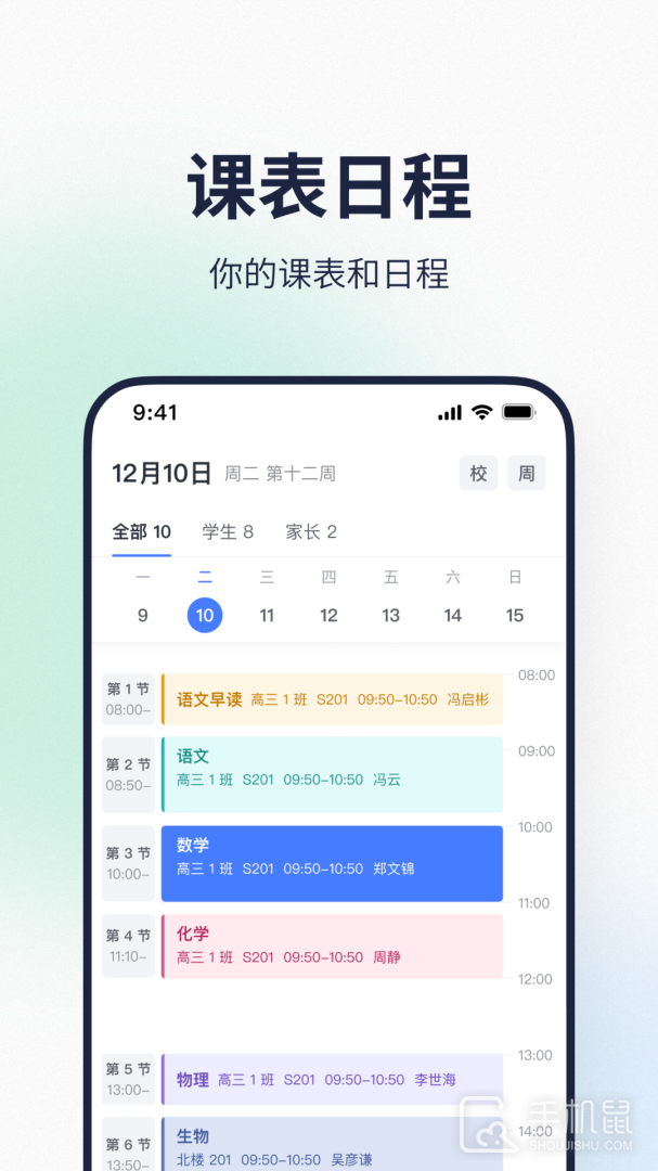 希悦校园 V30.1.6截图2