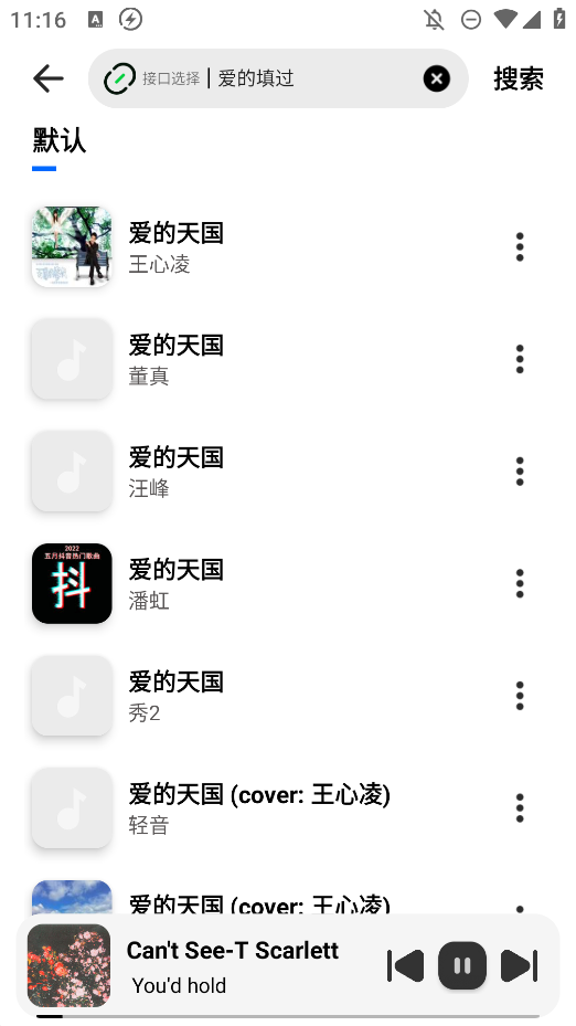 音悦适配4.3版本(新音悦播放器) V4.3.7 正版截图1